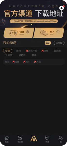 德扑圈俱乐部微信