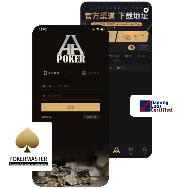 下载hhpoker安装